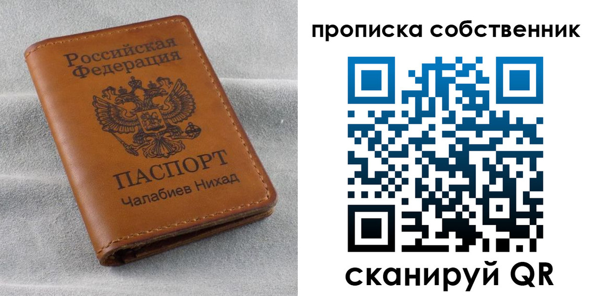 прописка гарантия в Новошахтинске
