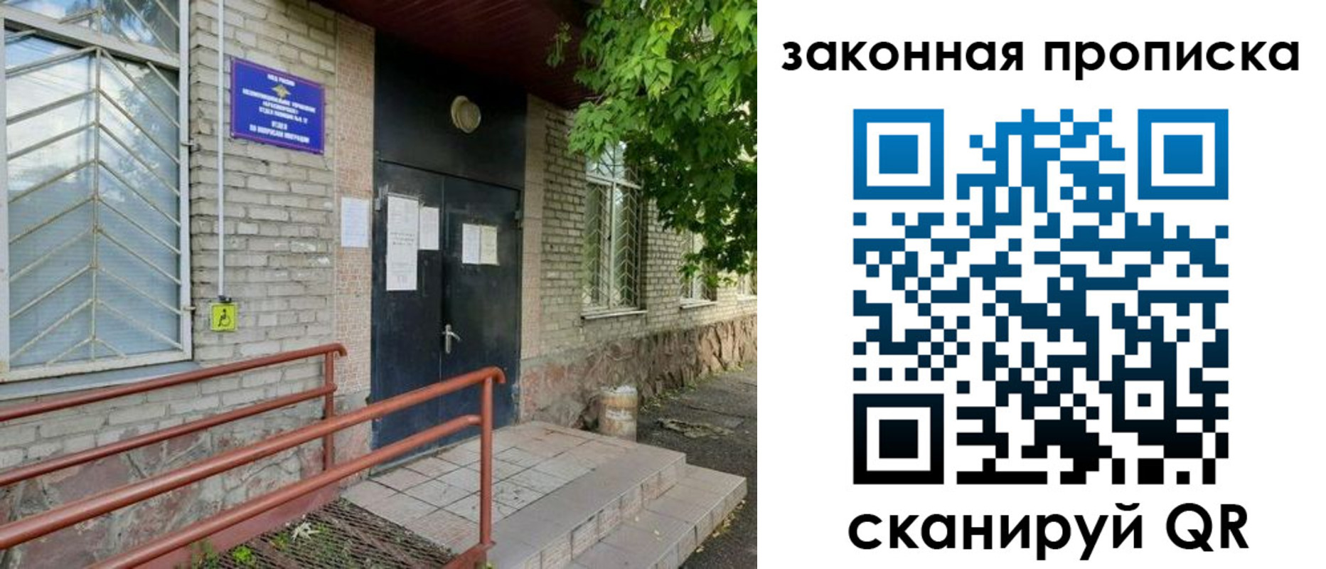 временная регистрация купить в Новошахтинске