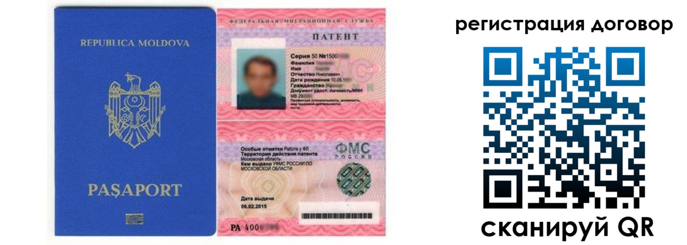 временная регистрация законно в Новошахтинске