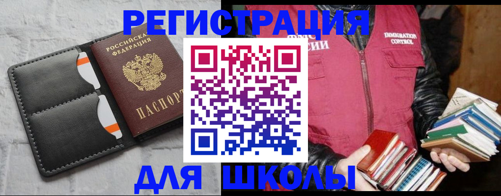 регистрация для дет. сада в Новошахтинске