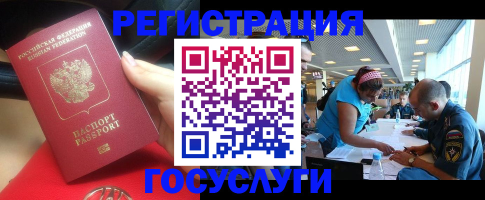 временная регистрация купить в Новошахтинске